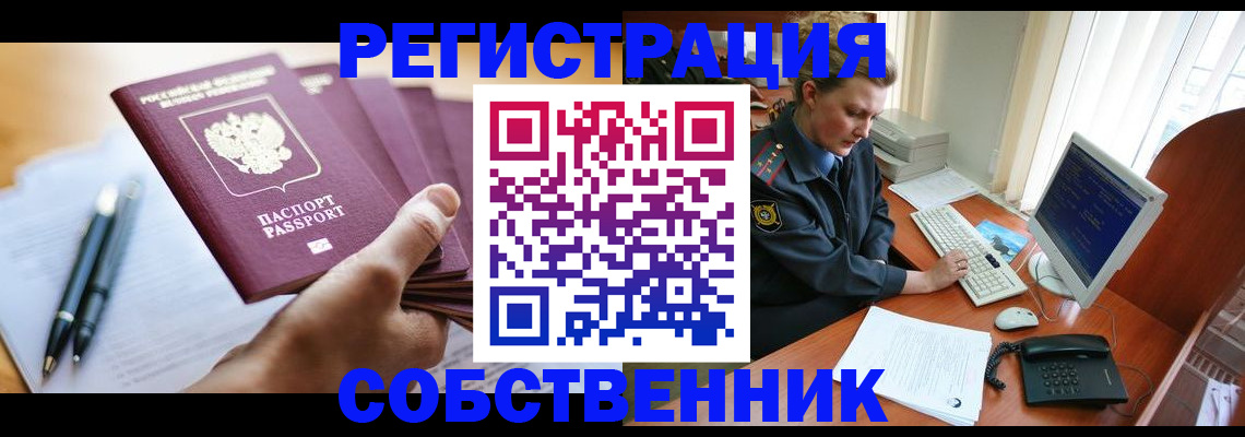 временная регистрация госуслуги в Южно-Сахалинске