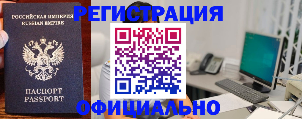 прописка в квартире в Южно-Сахалинске