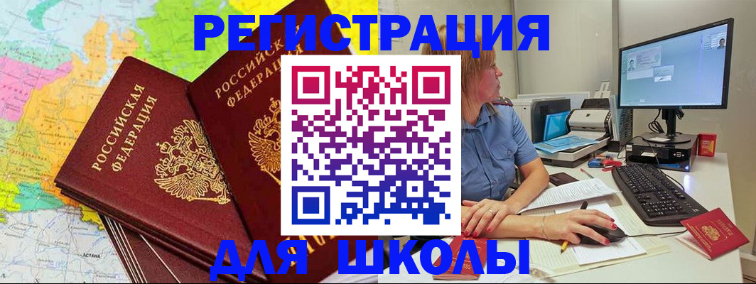 найти адрес прописки в Южно-Сахалинске