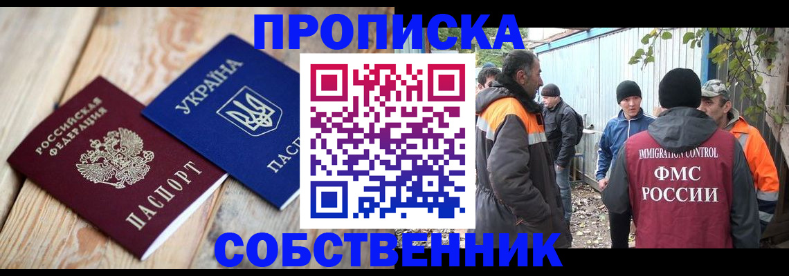 регистрация для дет. сада в Южно-Сахалинске